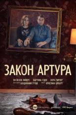 Психологические сериалы