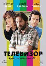 Фильмы про телевидение