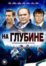 Сериалы про сотрудников правоохранительных органов