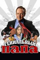 Фильмы про неблагополучные семьи