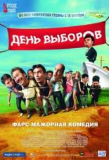 Русские смешные фильмы