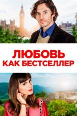 Фильмы про книги