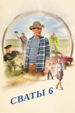 Сериалы про съемки кино