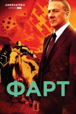 Сериалы про лошадей