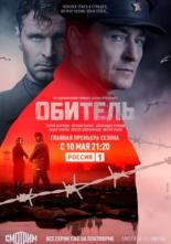 Сериалы про гулаг
