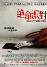 Криминальные фильмы