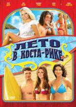 Фильмы про серфингистов