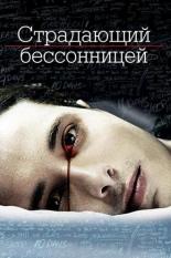 Фильмы про саморазрушение