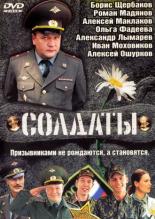 Русские военные сериалы