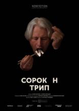 Русские фильмы про писателей