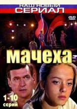 Сериалы про убийства