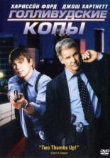 Американские фильмы про рэперов