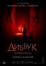 Фильмы про общины