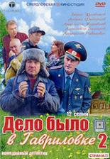 Сериалы про провинцию