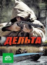 Сериалы про браконьеров