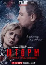 Русские сериалы про семью