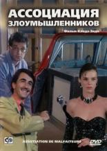 Фильмы про телевидение