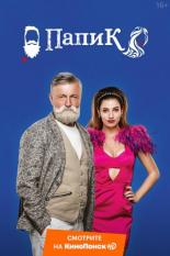 Украинские сериалы
