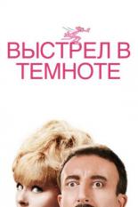 Фильмы про дворецких