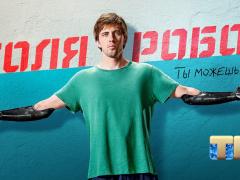 Русские сериалы про студентов
